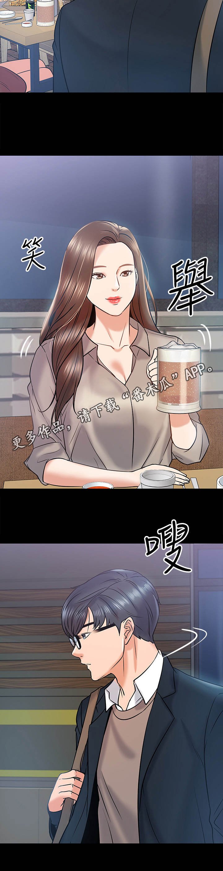 第26章：聚餐