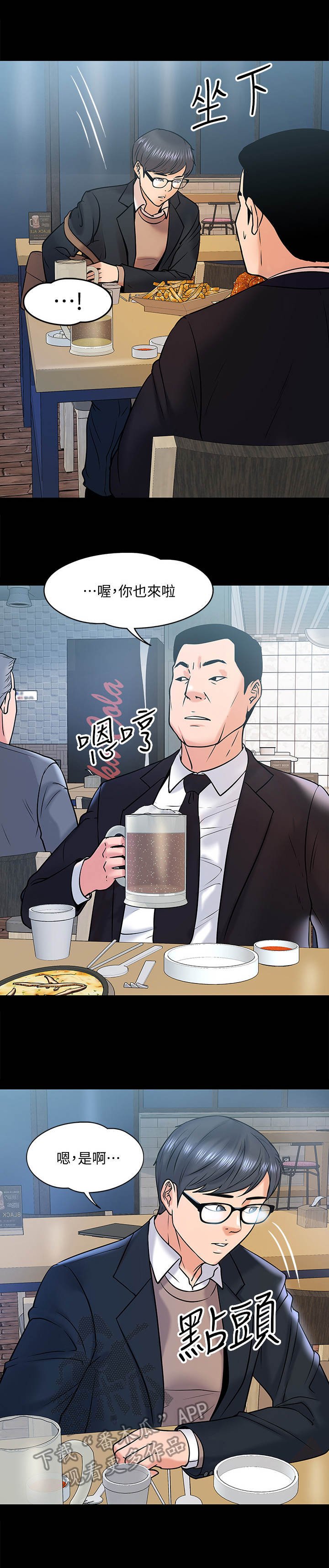 第26章：聚餐