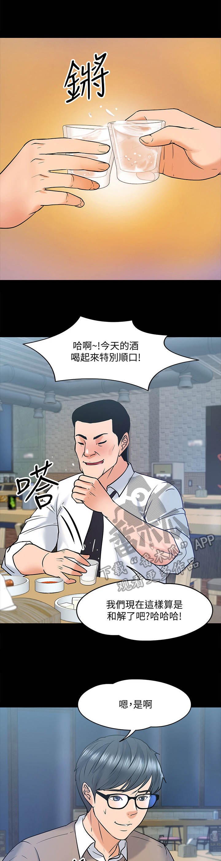 第27章：同类人