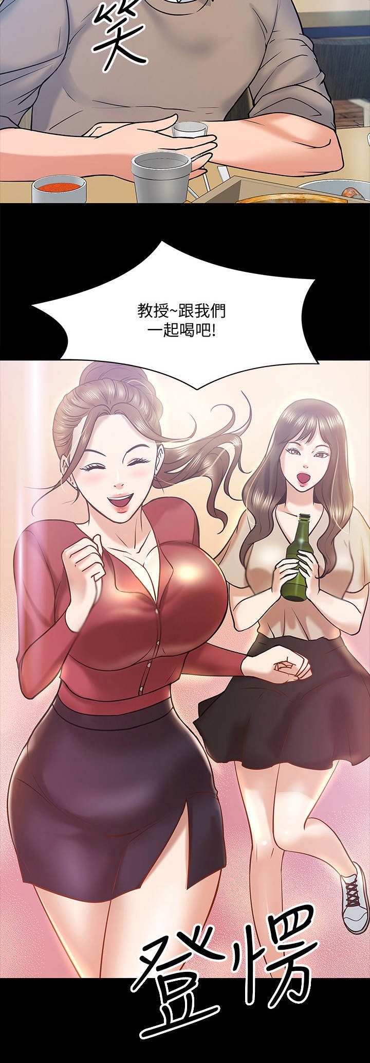 第27章：同类人