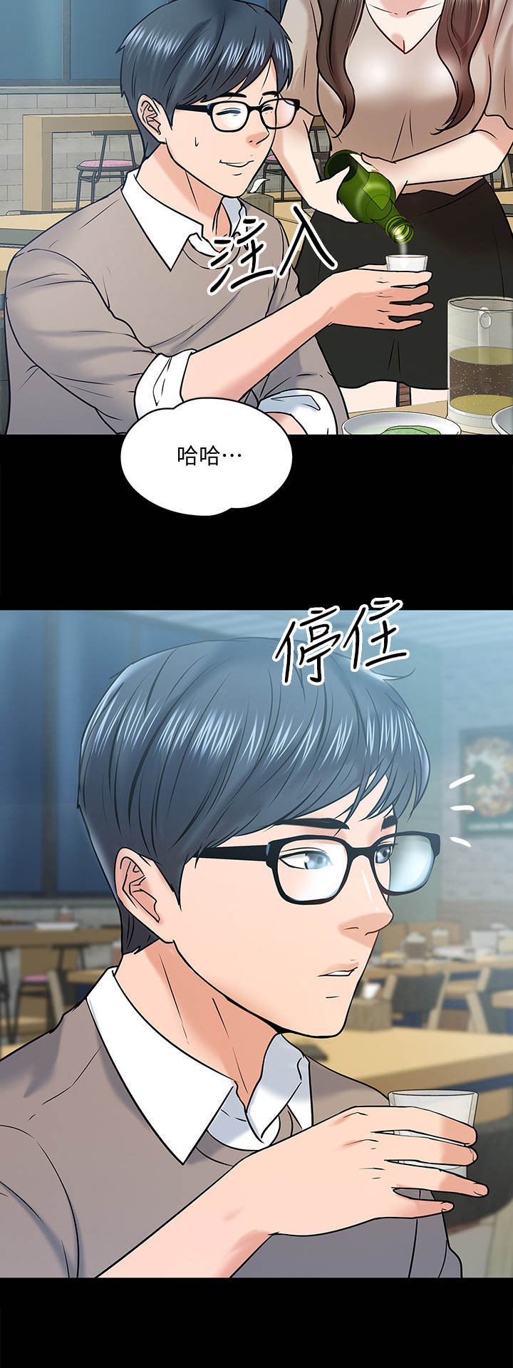第27章：同类人