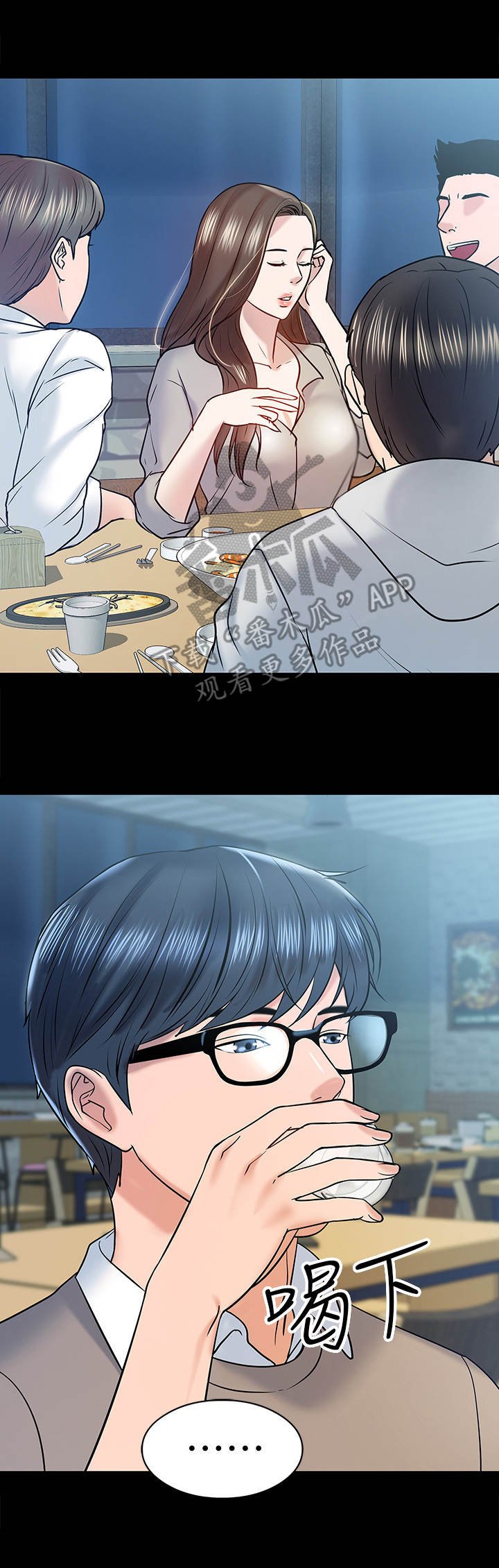 第27章：同类人