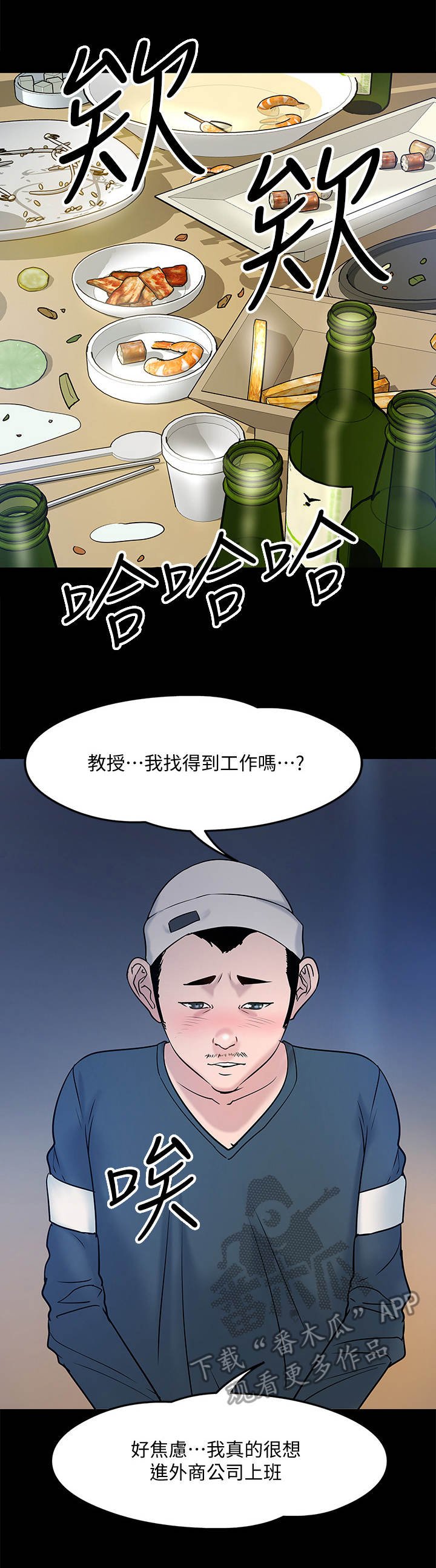 第27章：同类人