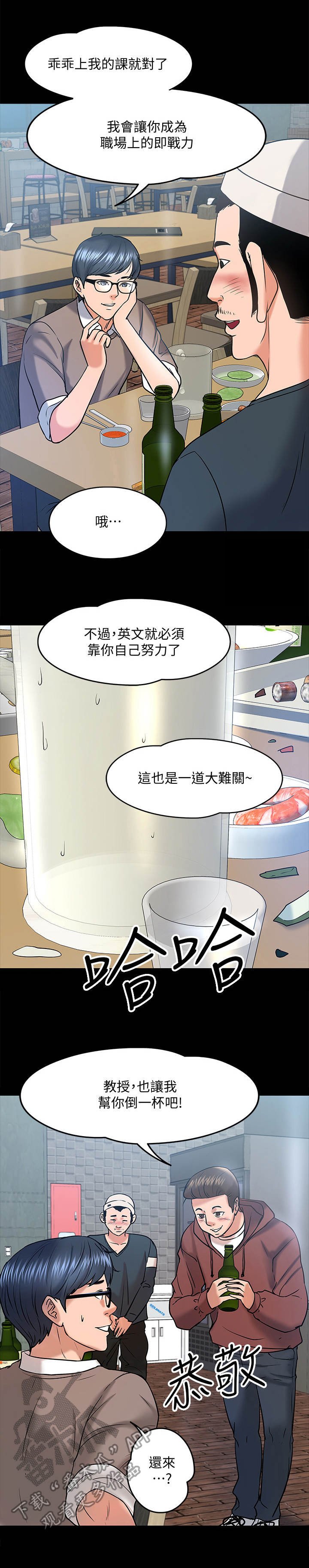 第27章：同类人