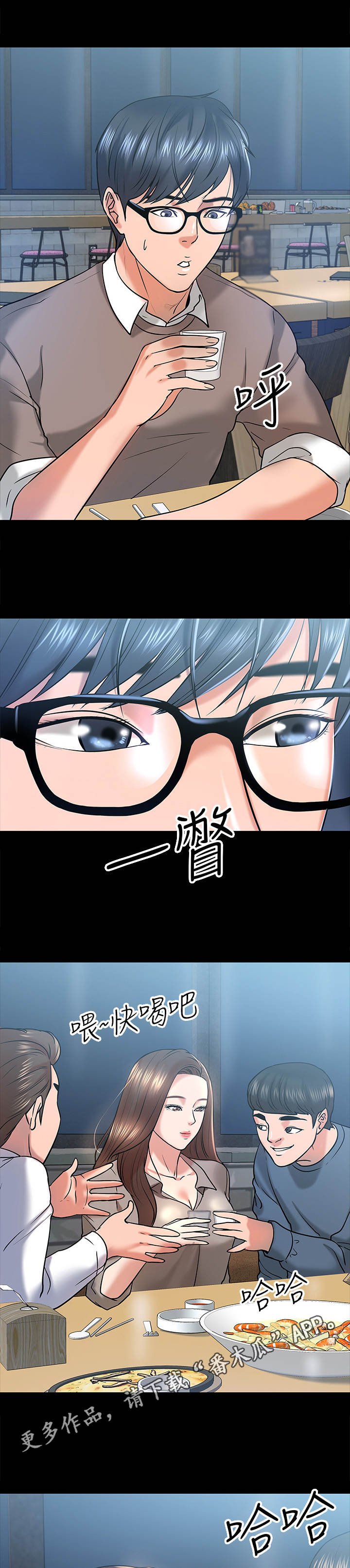第27章：同类人