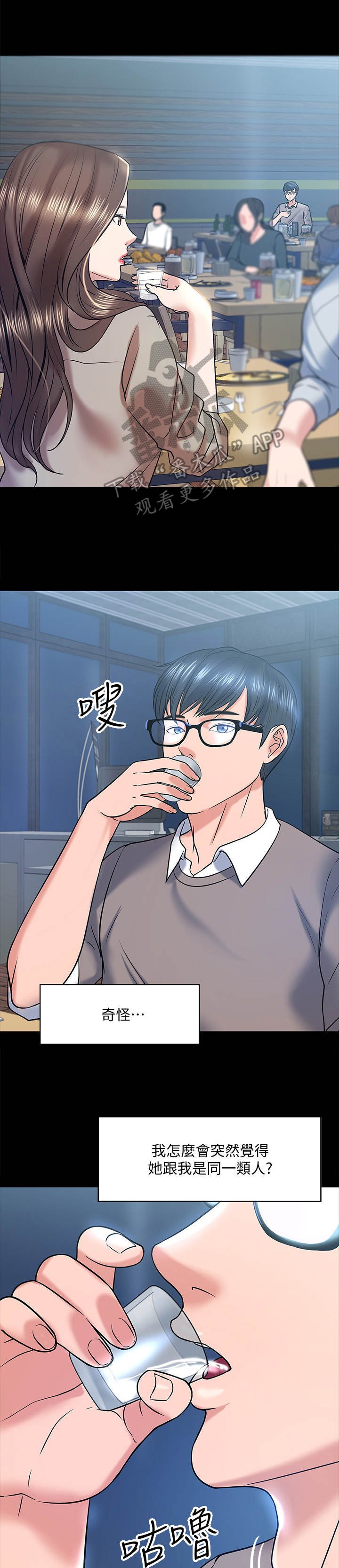 第27章：同类人