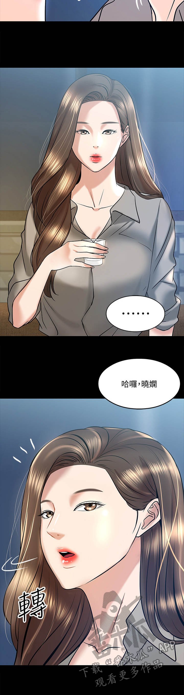 第27章：同类人