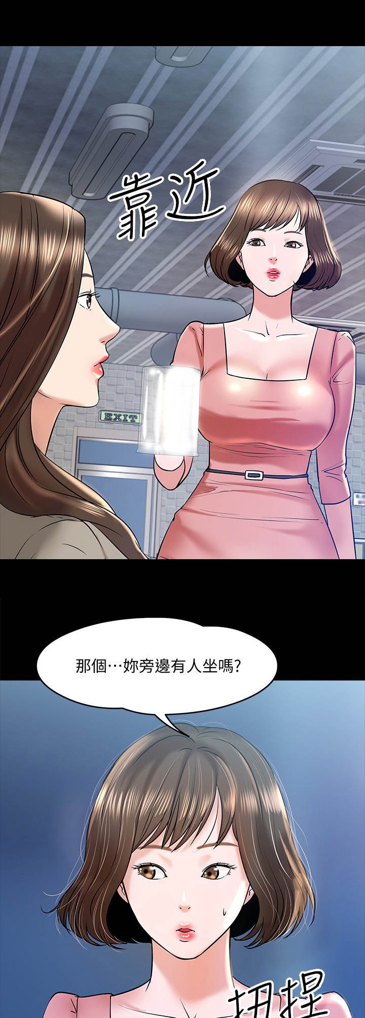 第27章：同类人