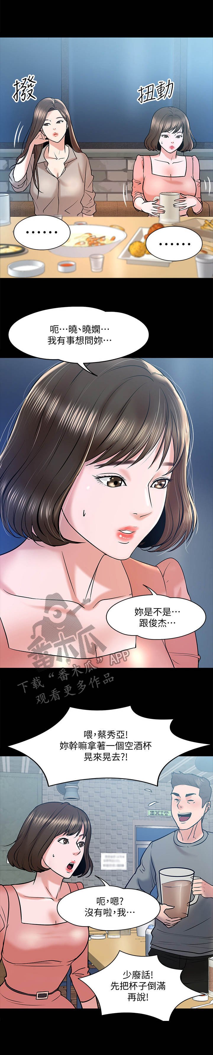 第28章：酒量
