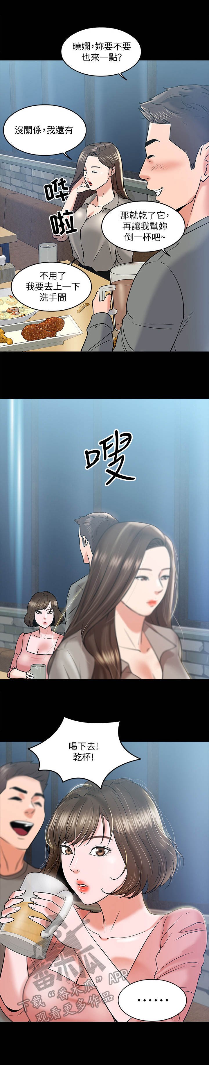 第28章：酒量