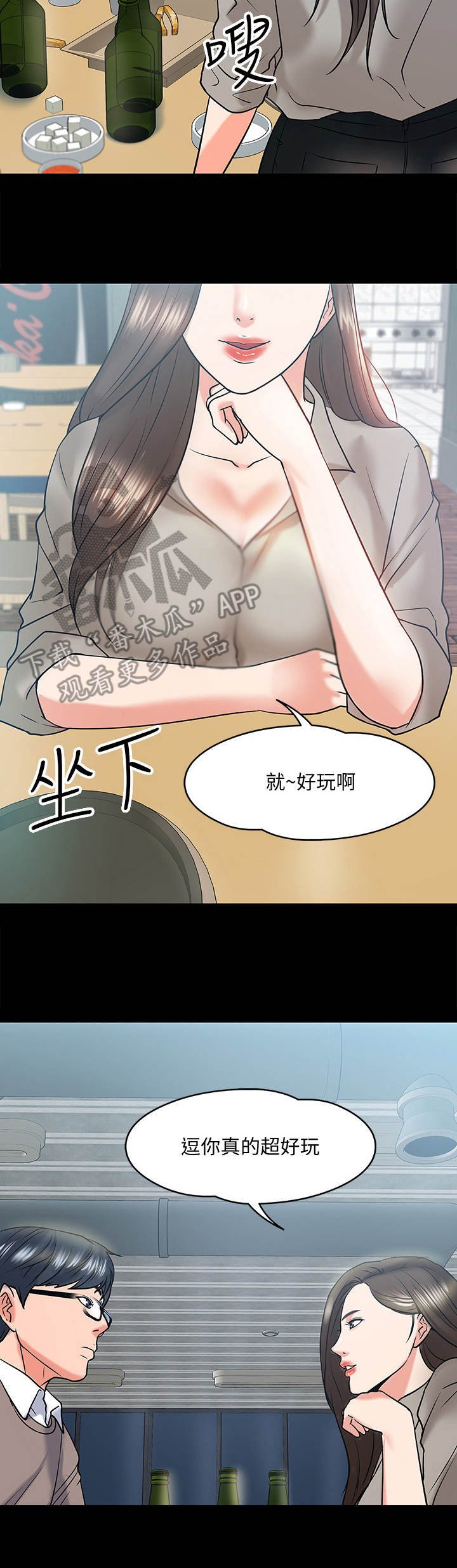 第28章：酒量