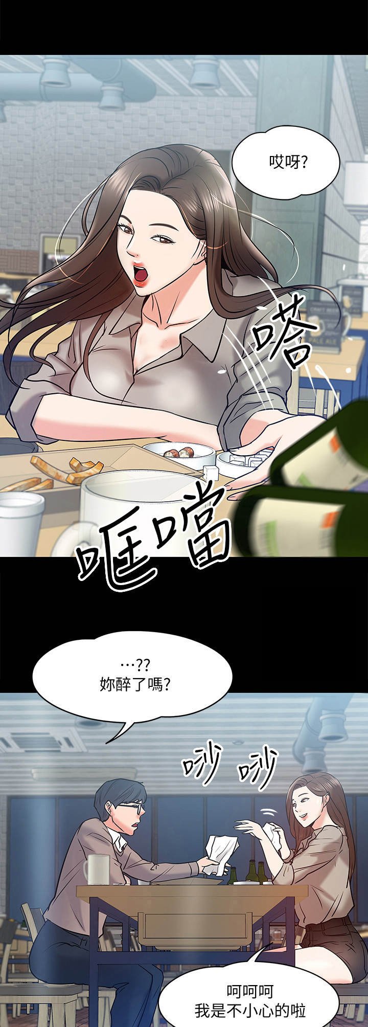 第28章：酒量