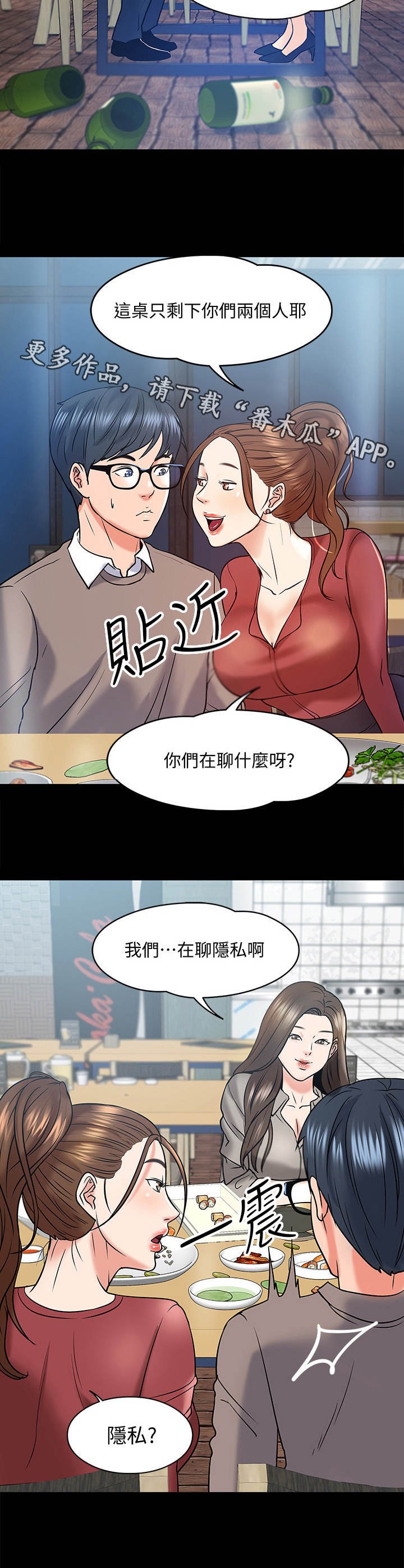 第28章：酒量
