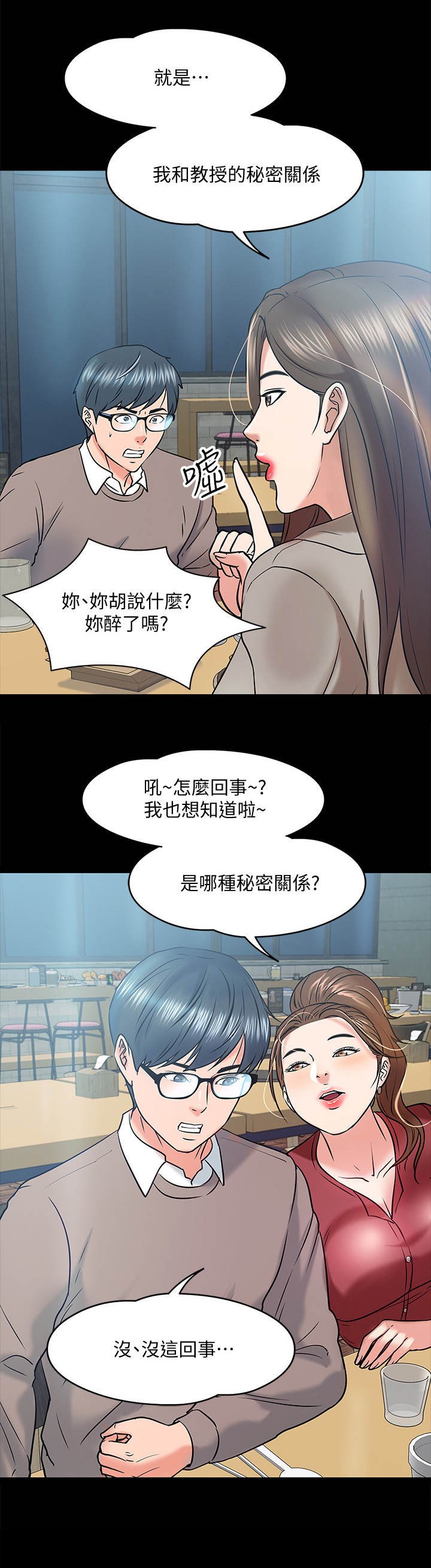 第28章：酒量