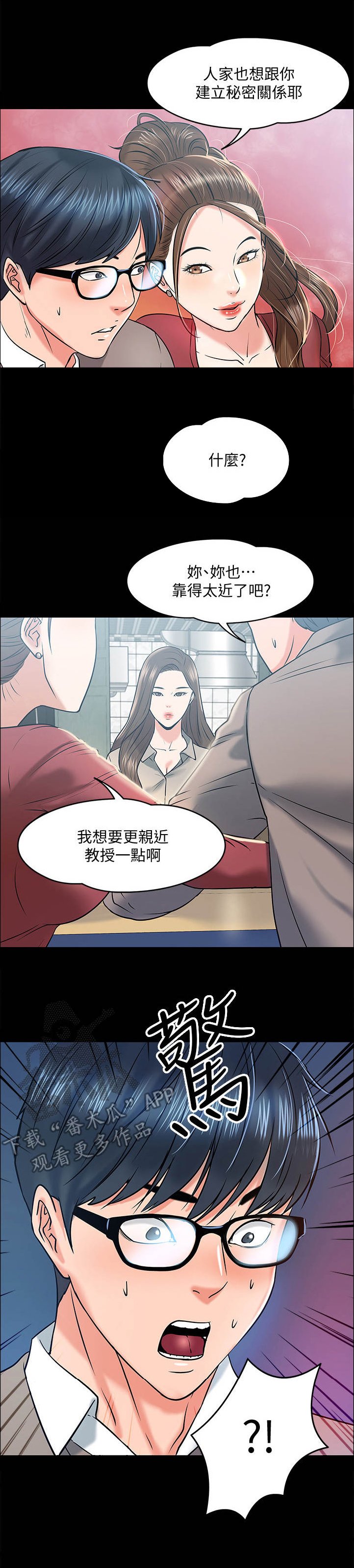 第28章：酒量