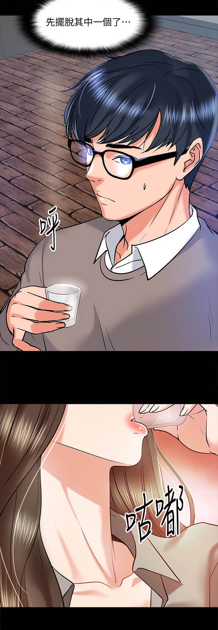 第29章：撒酒疯