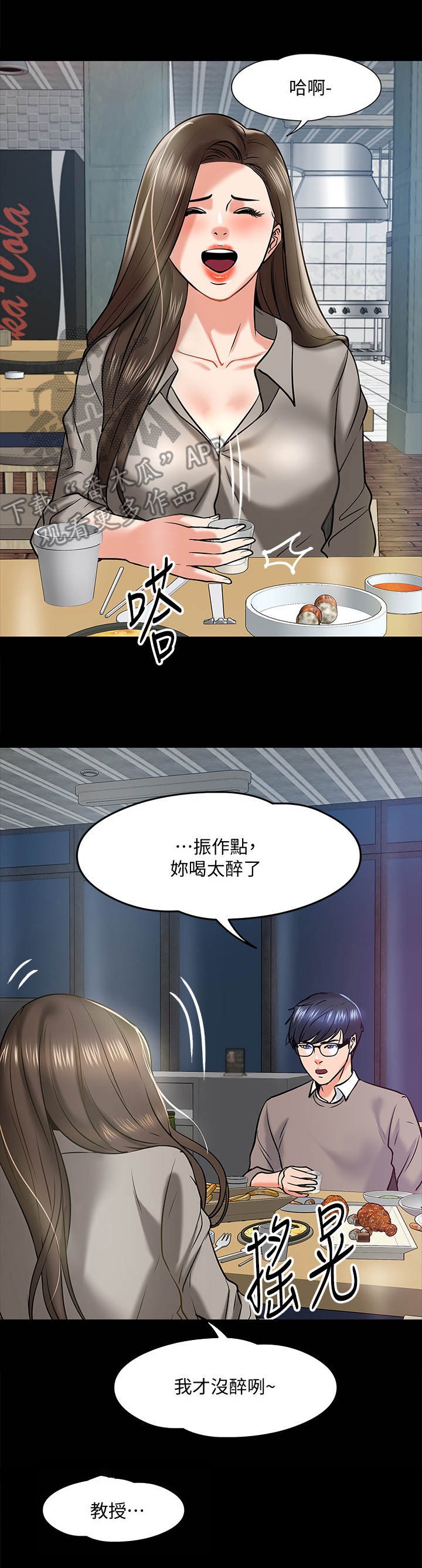 第29章：撒酒疯