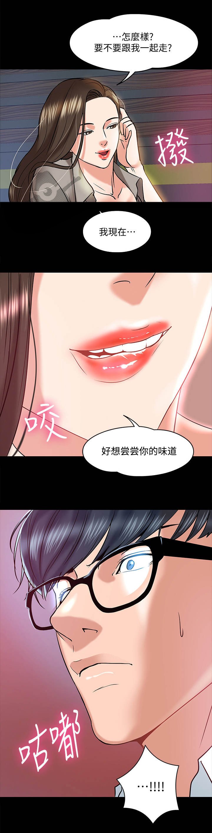 第29章：撒酒疯