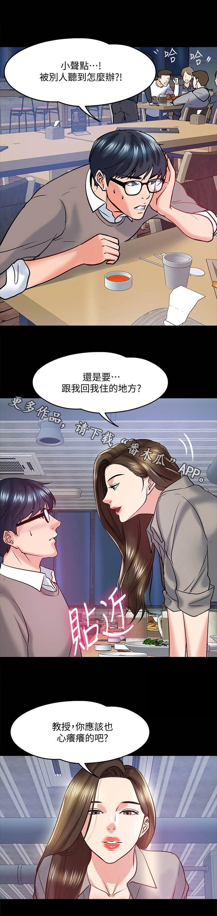 第29章：撒酒疯