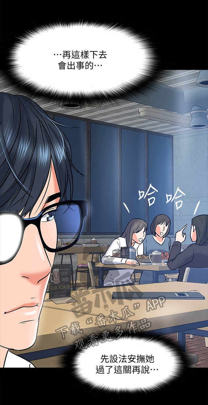第29章：撒酒疯