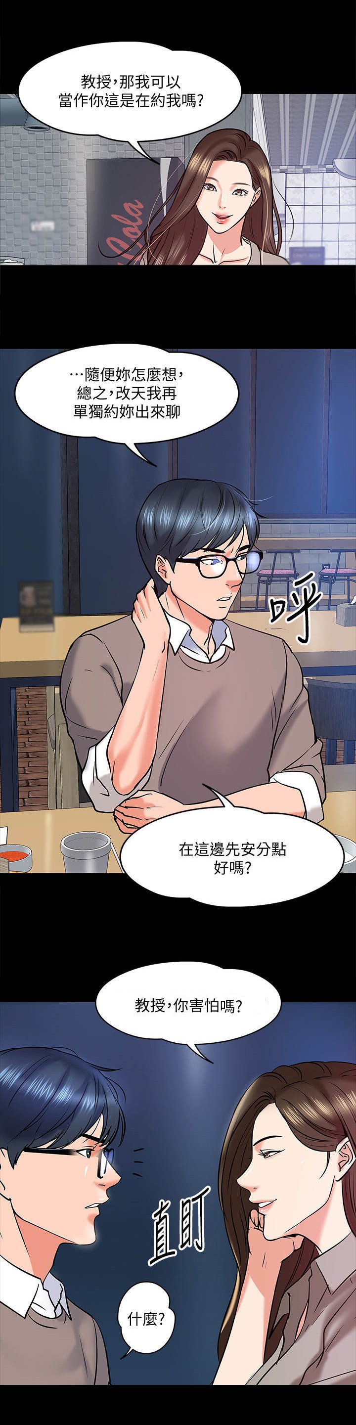 第29章：撒酒疯