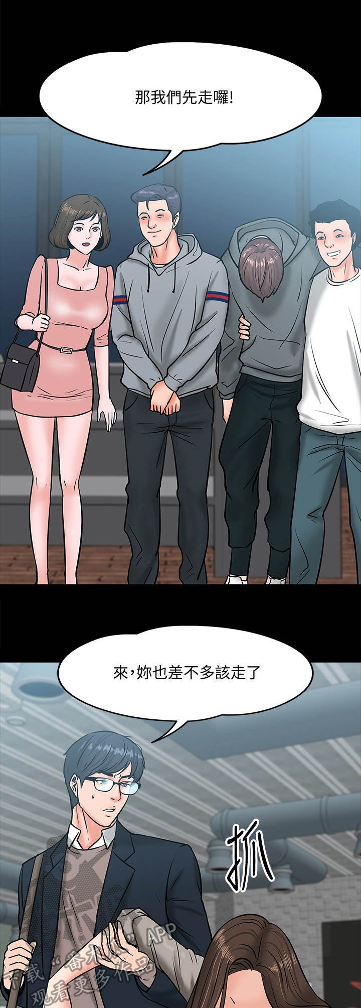 第29章：撒酒疯