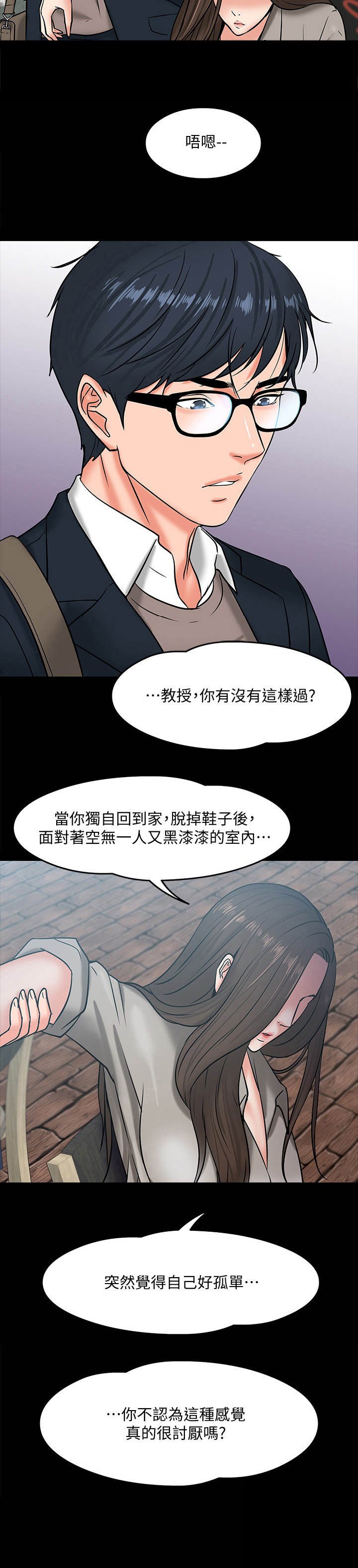 第29章：撒酒疯