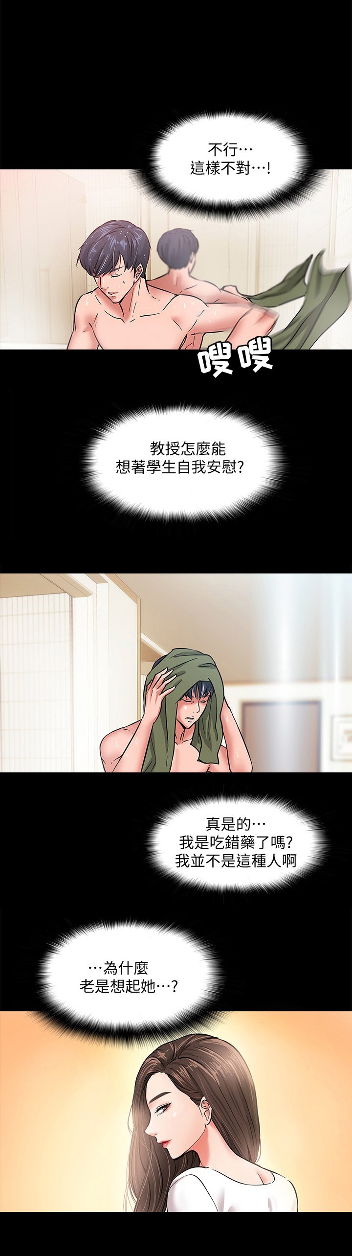 第3章：墙上的洞