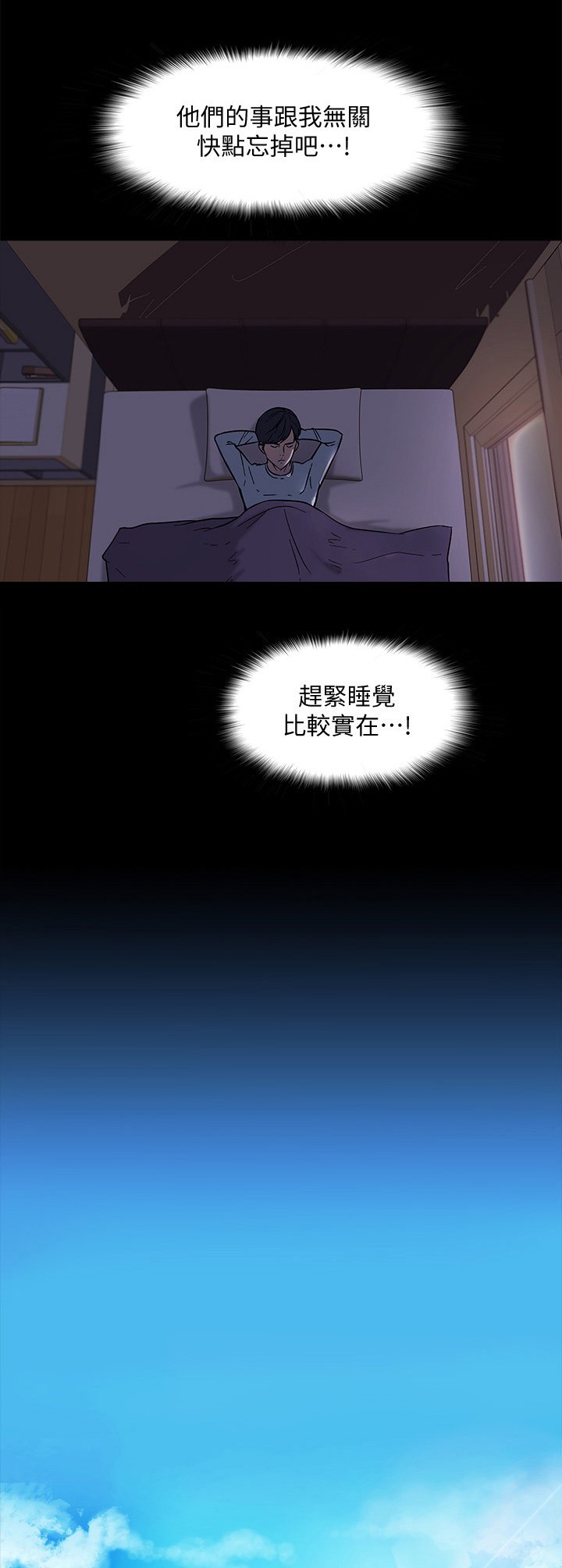 第3章：墙上的洞