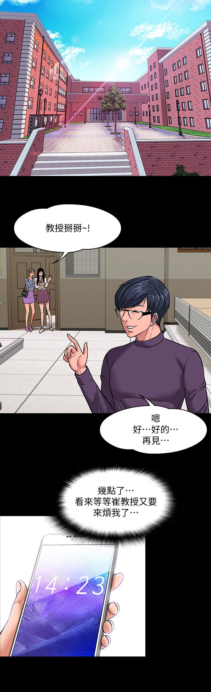 第3章：墙上的洞