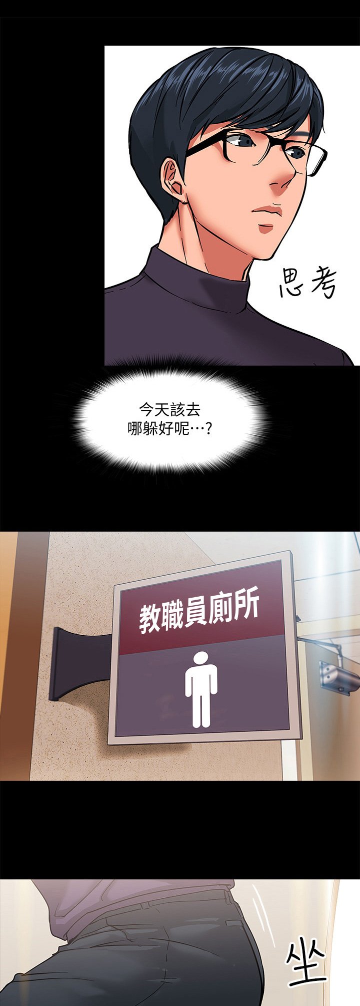 第3章：墙上的洞