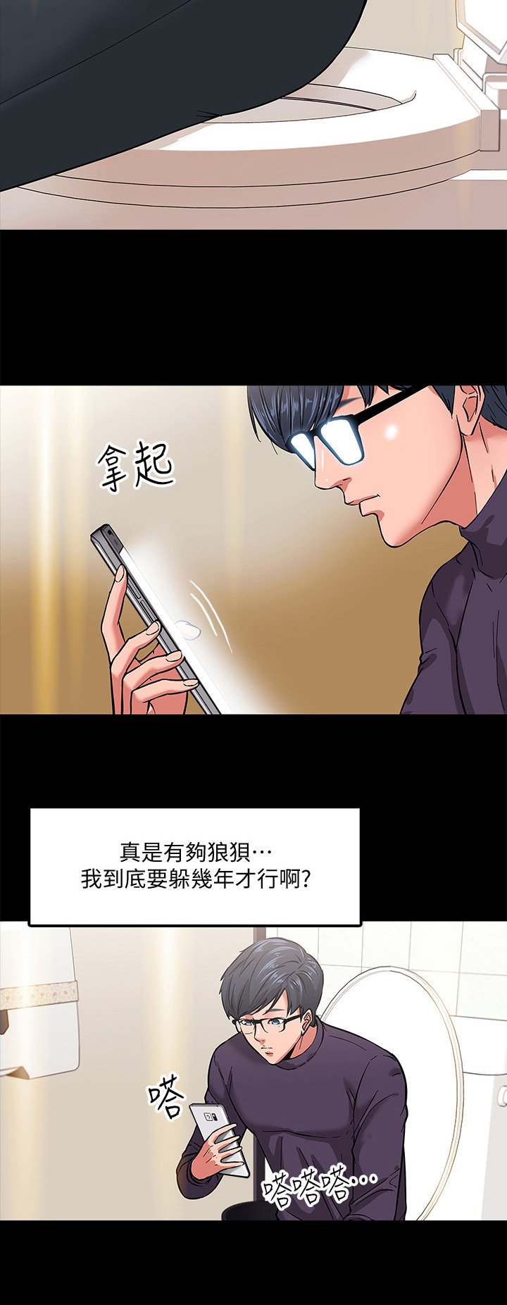 第3章：墙上的洞