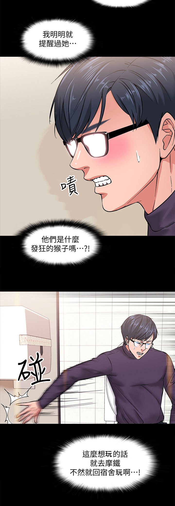 第3章：墙上的洞