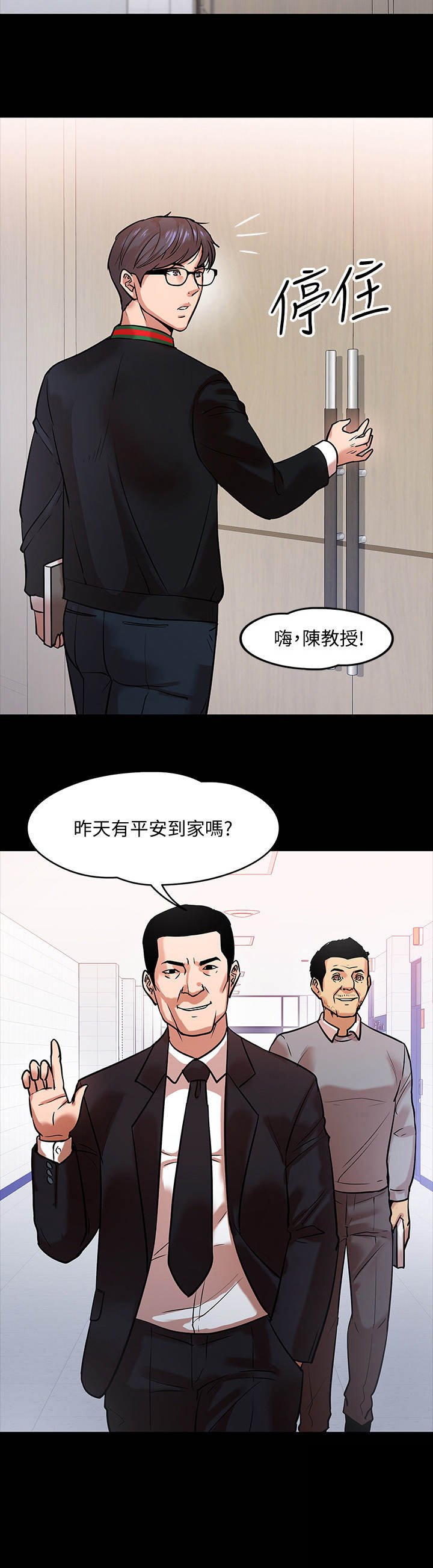 第31章：开会