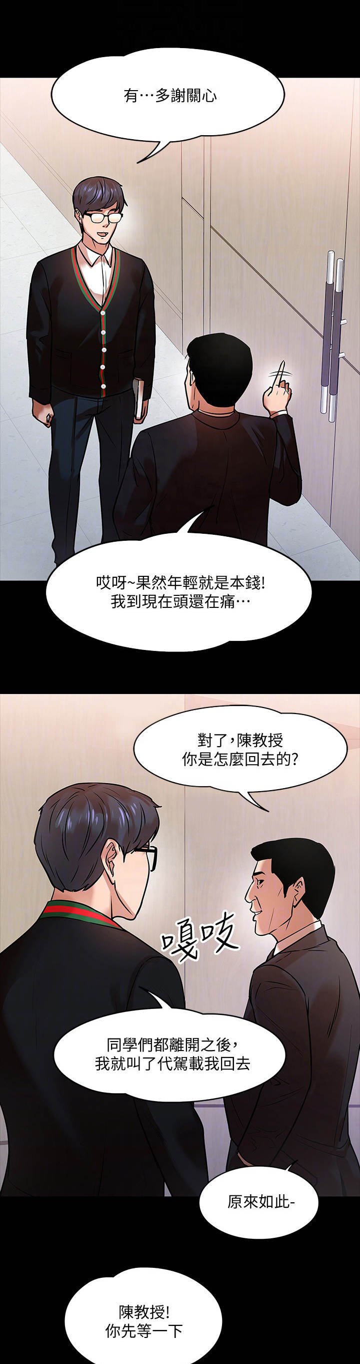 第31章：开会