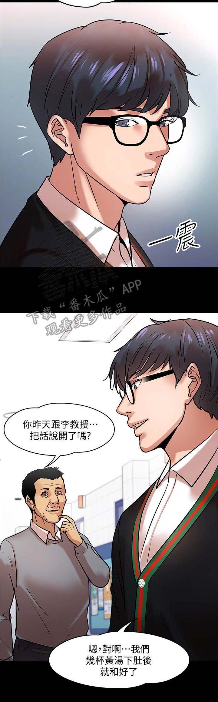 第31章：开会