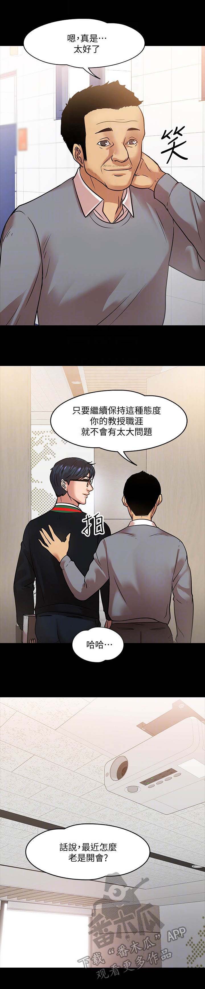 第31章：开会