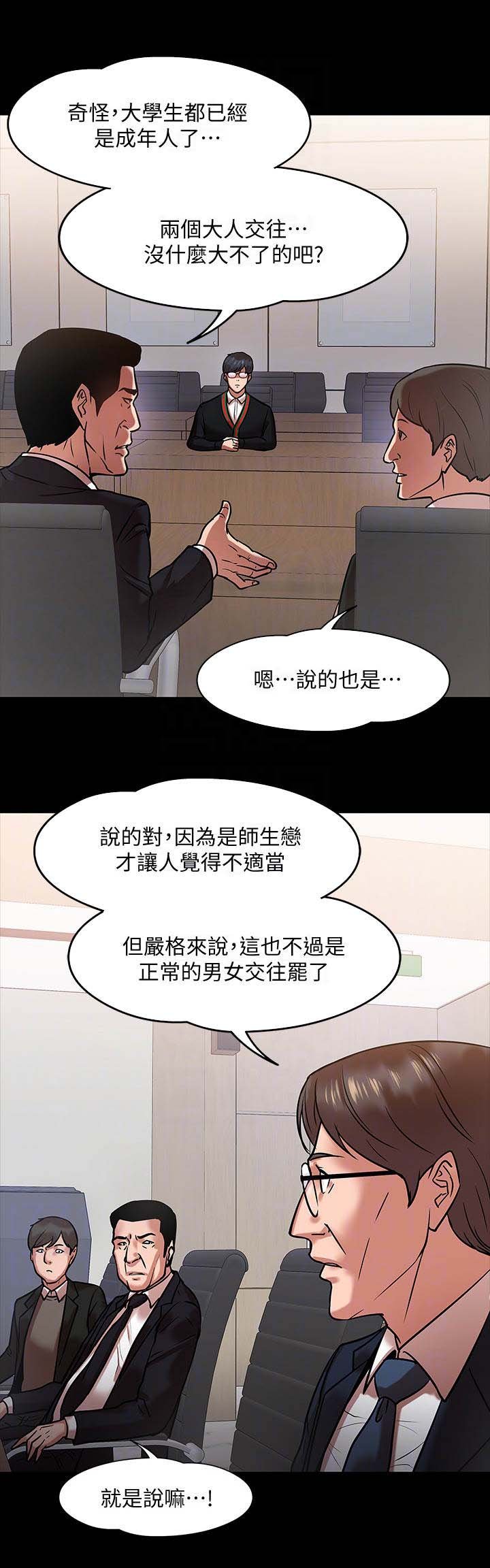 第31章：开会
