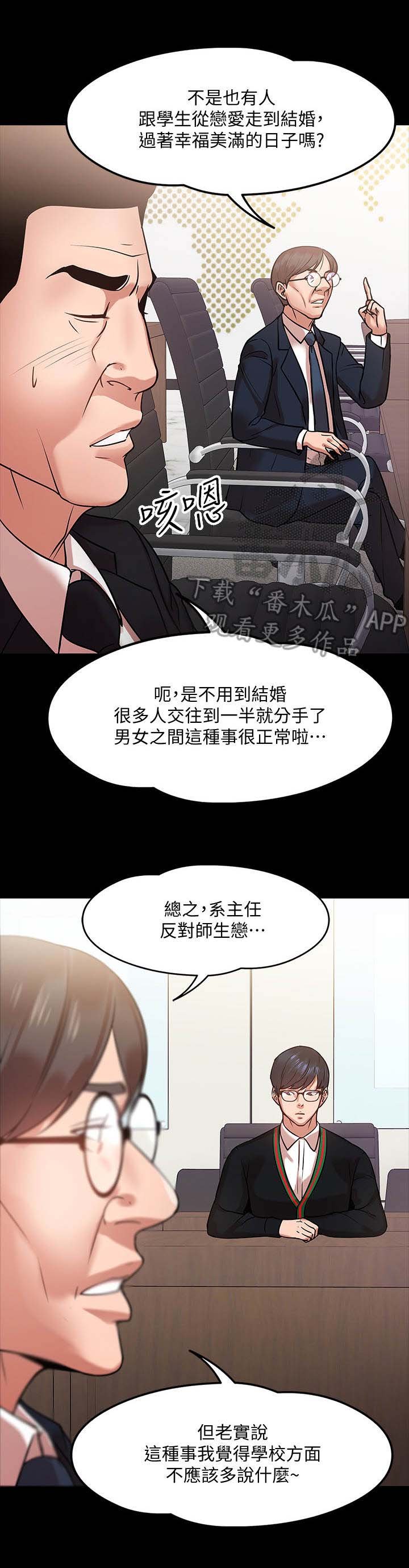 第31章：开会