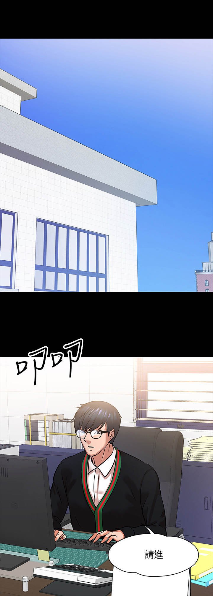 第31章：开会