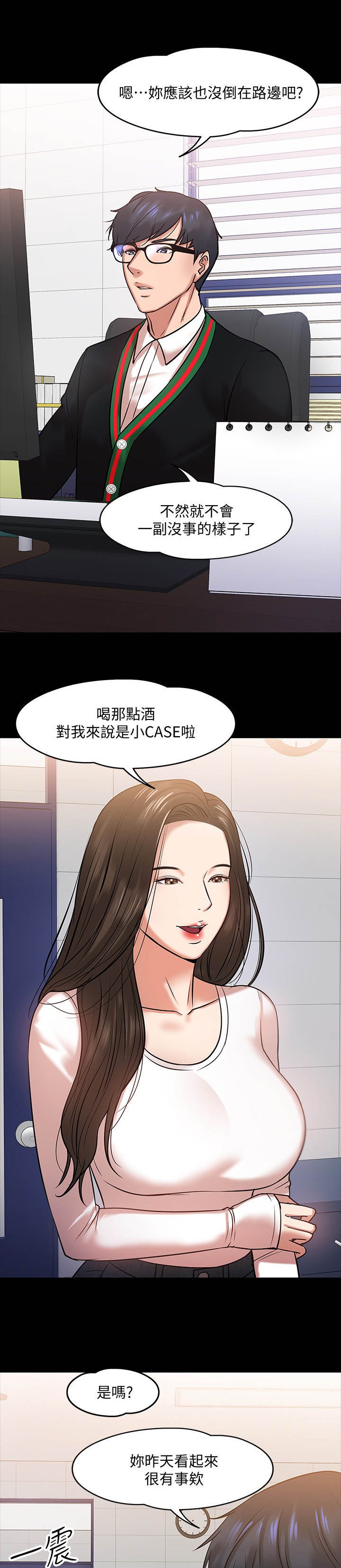 第31章：开会