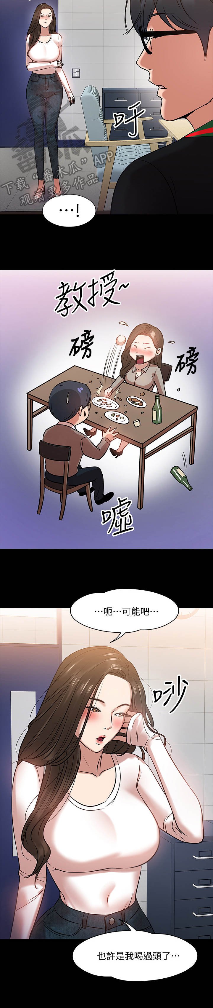 第31章：开会