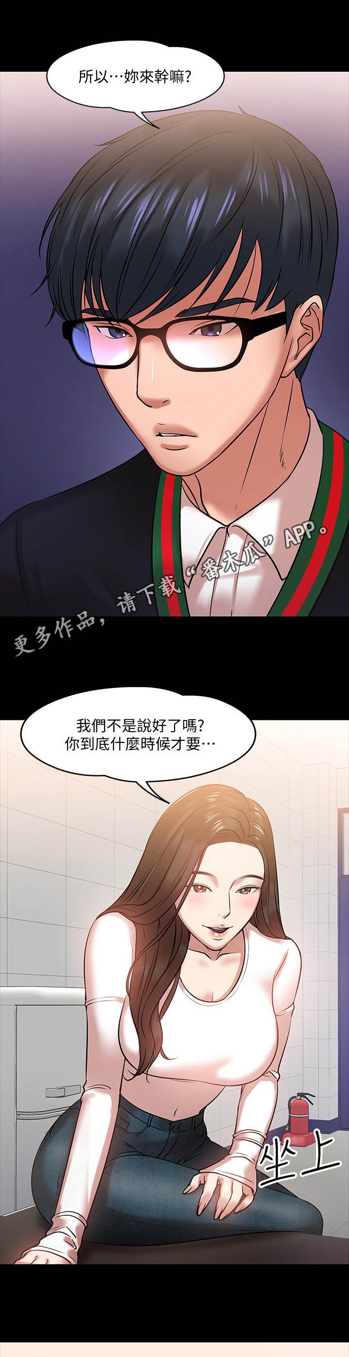 第31章：开会