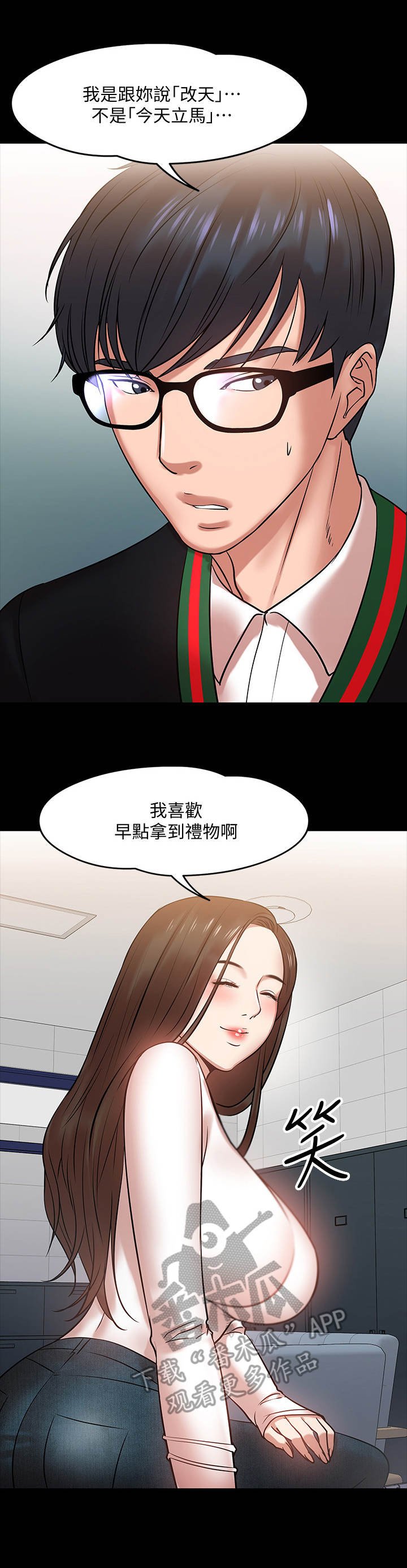 第32章：约会