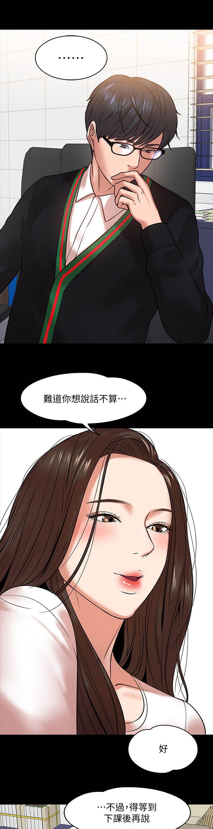 第32章：约会