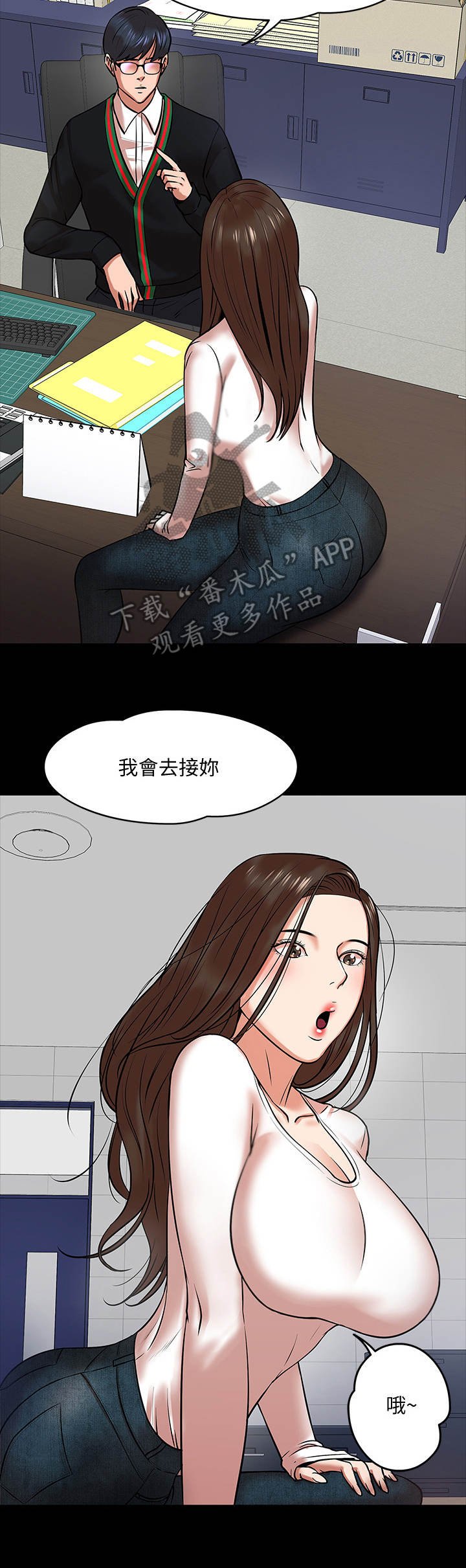 第32章：约会