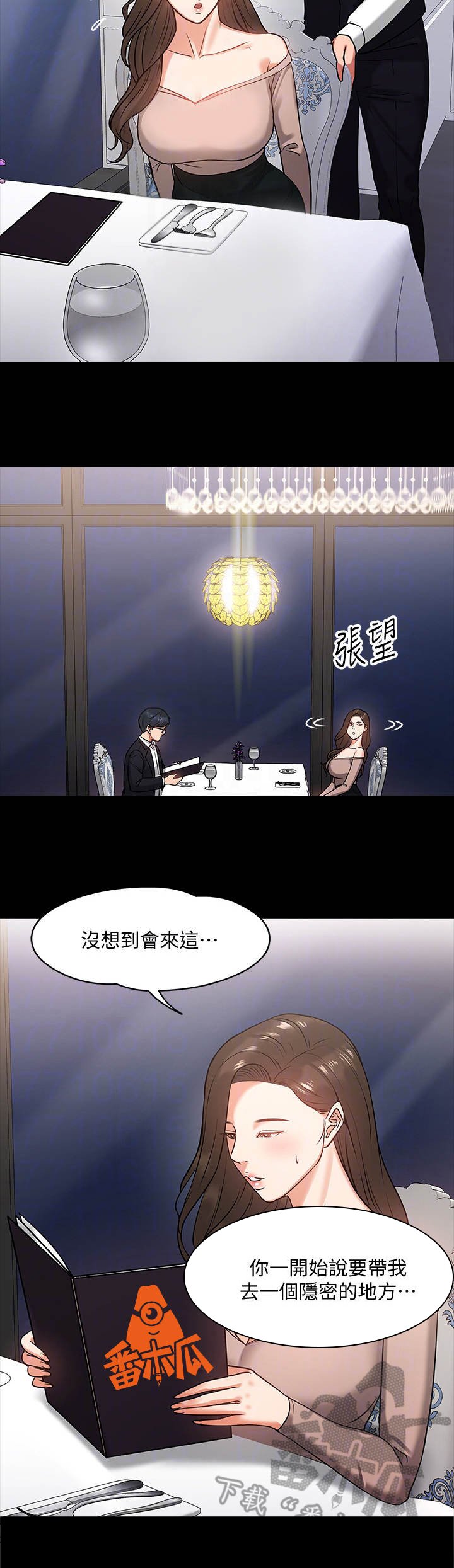 第32章：约会