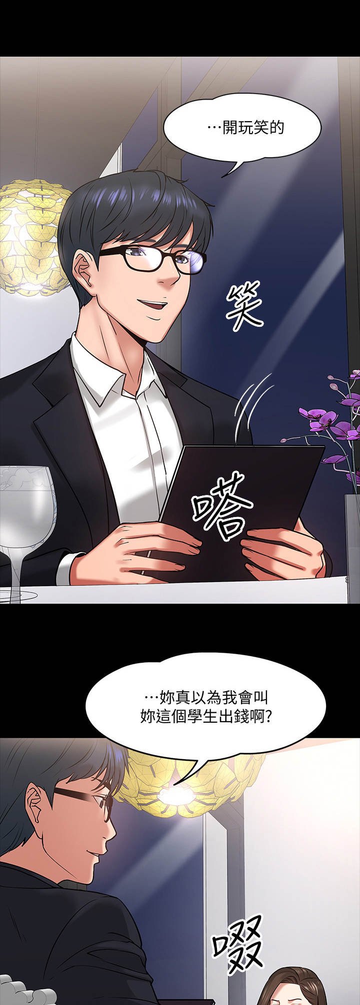 第33章：猜错了