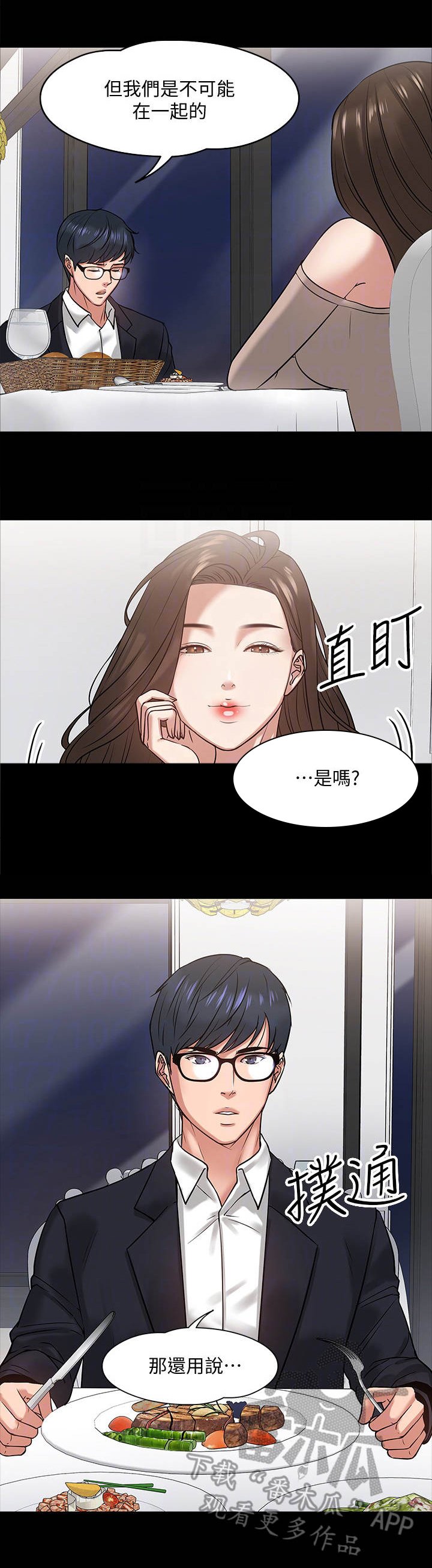第33章：猜错了