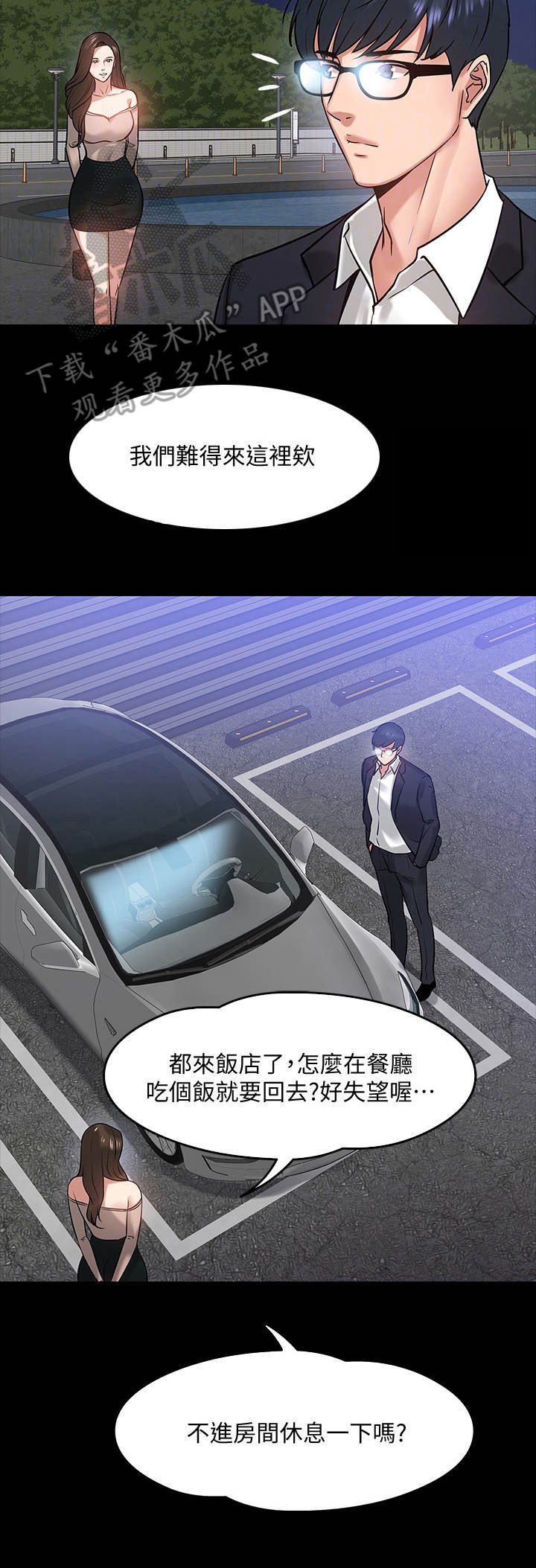 第33章：猜错了